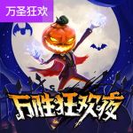万胜狂欢夜游戏试玩
