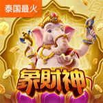 象财神游戏试玩
