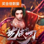 艺伎之刃游戏试玩