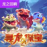 寻龙探宝 2游戏试玩
