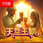 天竺王朝游戏试玩