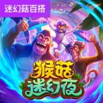 直击龙卷风游戏试玩