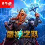 雷神之怒游戏试玩