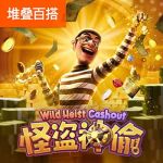 怪盗神偷游戏试玩