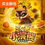 忍者小浣熊游戏试玩