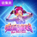 电音派对游戏试玩