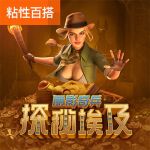 丽影奇兵之探秘埃及游戏试玩