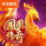 凤凰传奇游戏试玩