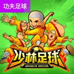 少林足球游戏试玩