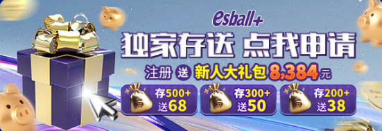 註冊送新人大禮包 送8384元-2017917