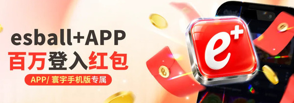 快闪esball+APP-广告_1717369