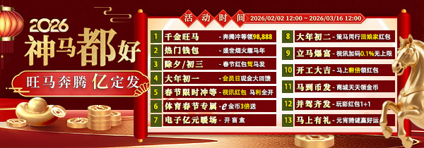 2026神马都好旺马奔腾亿定发_PG电子游戏免费试玩大厅