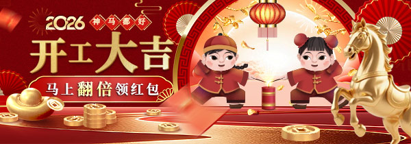 开工红包马上翻倍领_PG电子游戏免费试玩大厅